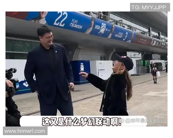 姚明与明星合影时的身高差异揭秘及其背后的趣闻故事