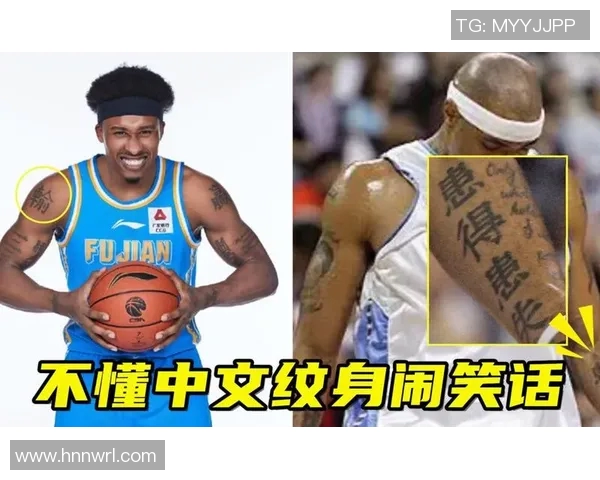 姚明与马丁的纹身故事揭示了他们之间深厚的友谊与共同的篮球梦想 姚明与马丁的纹身故事揭示了他们之间深厚的友谊与共同的篮球梦想