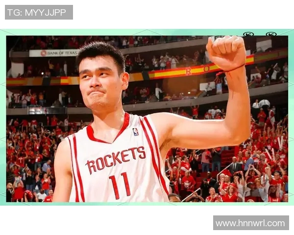 姚明与篮球的传奇之路：从巨人到全球体育文化的桥梁