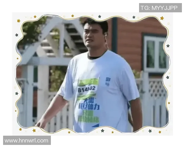 姚明超重图引发热议体育明星的体重管理与健康生活方式探讨