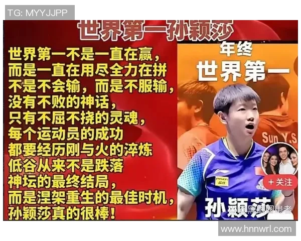 华裔体育明星榜单揭晓十位杰出运动员的辉煌成就与影响力分析