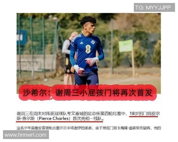 连麦足球明星有哪些值得关注的球员和他们的精彩瞬间分享